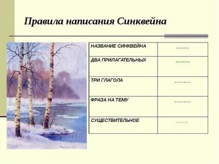Зима недаром злится выделение средств художественной выразительности