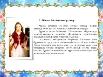 Иә, иә, жезөкшеңді блять.