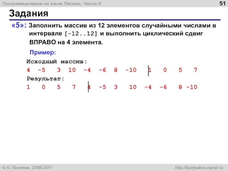 Примеры заполнения массивов