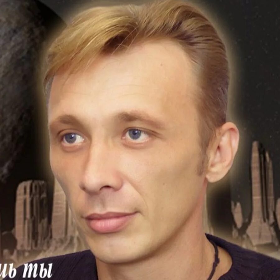 Музыка sergey sergey. Сергей Грищук группа.