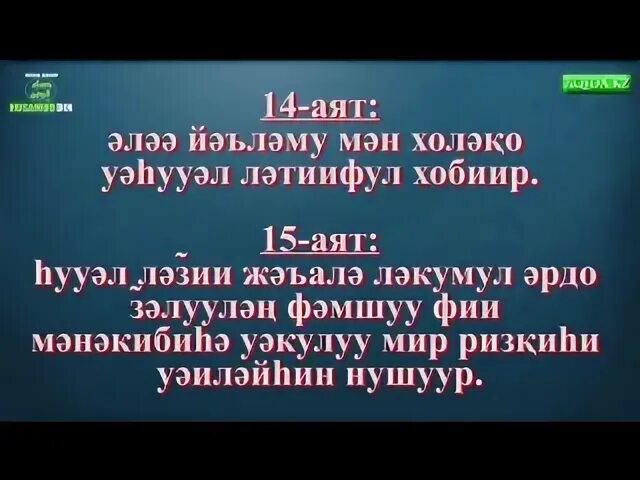 30 аятов