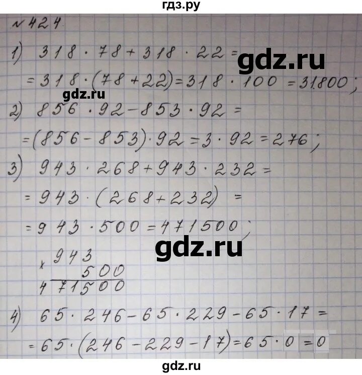 Математика 5 класс номер 94. Упражнение 424 математика 5. Математика 6 класс номер 943. Математика 5 класс номер 424. Математика 5 класс номер 435.
