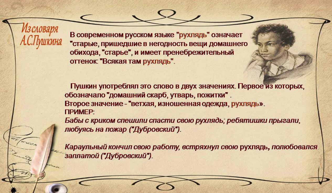 Привожу слова пушкинского пимена. Литературный экскурс. Картинки мастера литературного слова. Пушкин текст. Литература красивым текстом.