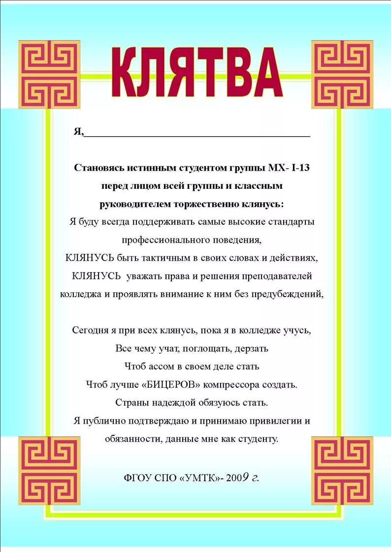 Клятва пенсионера. Шуточная клятва пенсионерки. Клятва на день рождения шуточная. Шуточная клятва сотрудника. Клятва пенсионера шуточная.