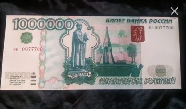 3 360 в рубли. Миллион рублей купюра. Миллион рублей одной купюрой. 1000000 Рублей одной купюрой. 1миллилн рублей купюра.