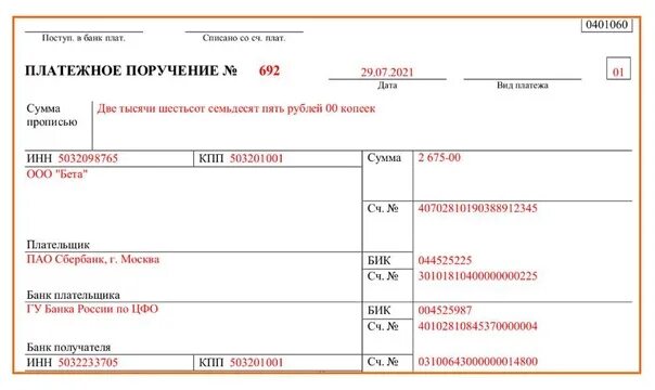 Аванс за 1 квартал 2024 года усн. Платежное поручение авансовый платеж. Транспортный налог платежка. Платежное поручение транспортный налог. Платежное поручение по транспортному налогу.