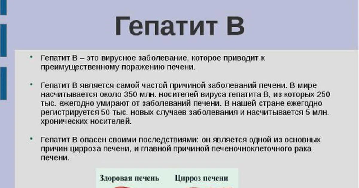 Можно гулять после прививки гепатит. Иммунитет после прививки от гепатита в. Гепатит б после прививки. Прививка от гепатита б детям. После прививки гепатит а.