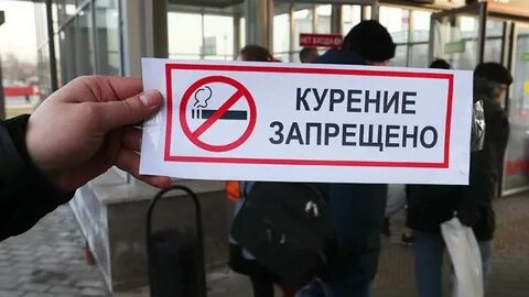 Неположенные места для курения