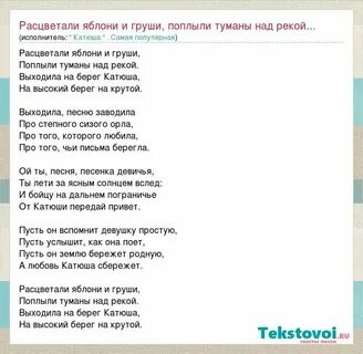 Не берегу текст