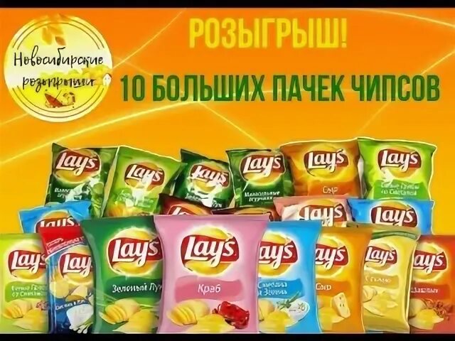 100 пачек чипсов. Чипсы много пачек. 10 Пачек чипсов. Lays много пачек. Много чипсов.