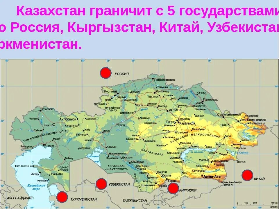 Карта казахстана сколько