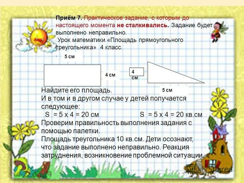 Как найтипплощадь прямоугольного треугольника. Задачи по нахождению площади прямоугольного треугольника. Площадь прямоугольного треугольника задания 4 класс. Вычисли площади закрашенных треугольников. Площадь прямоугольного треугольника 4 класс задачи.