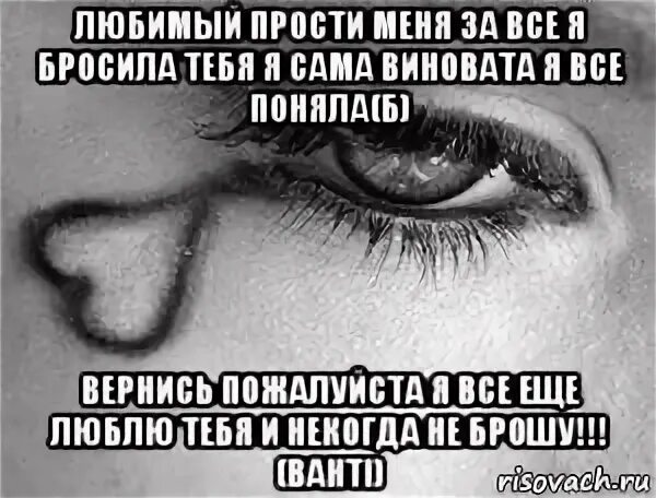 Однажды ты полюбишь. Наверное и не пойму я тебя. Обними меня мне страшно текст. Стихи про настю красивые. Jony rakhim уйдёшь.