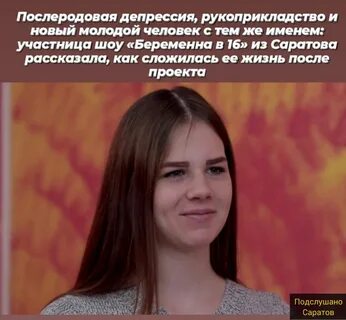 Беременна в 16 насте из саратова