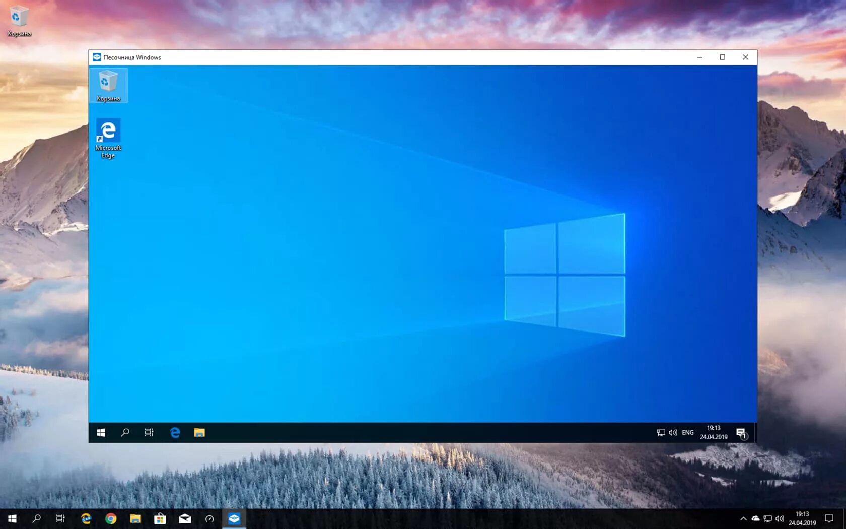Песочница windows 10. Sandbox windows 10. Песочница windows 10. Sandbox виндовс. Песочница windows 10.