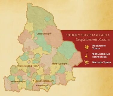 Регион урал население