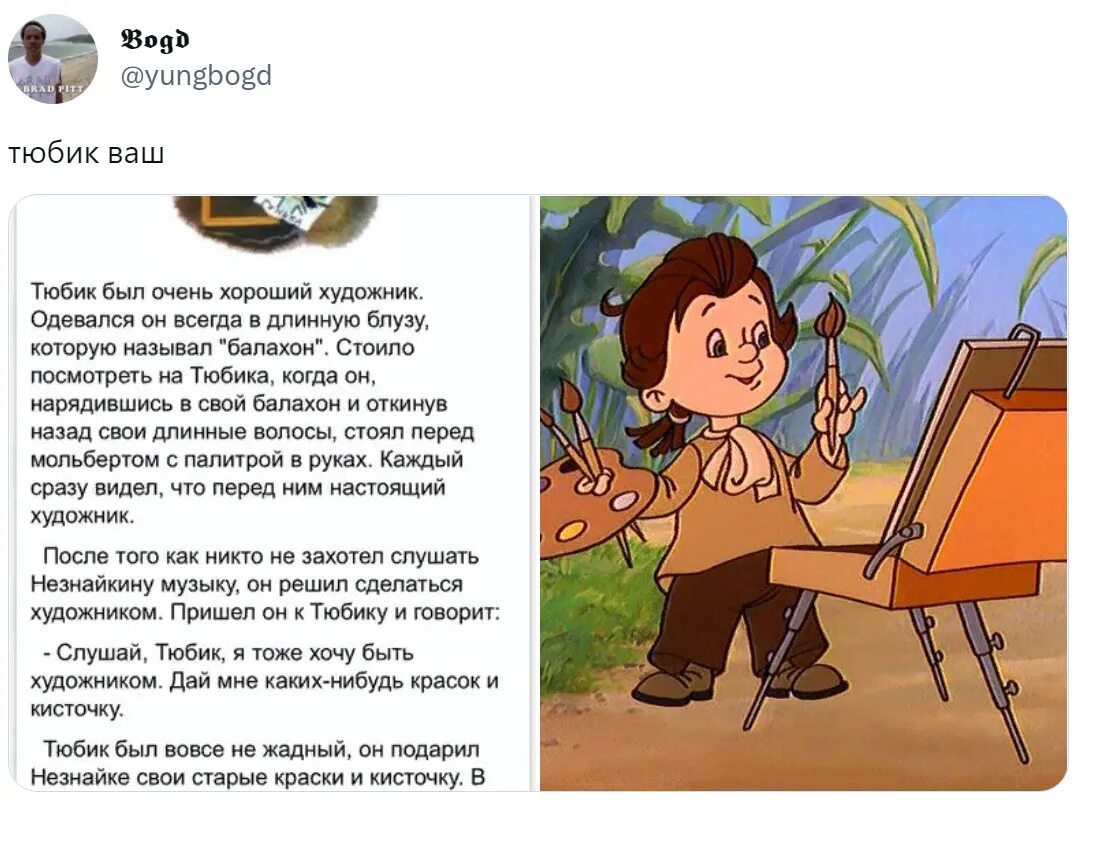 Скуф масик чечик мем. Тюбик Чечик. Масик тюбик. Тюбик Масик Чечик штрих. Классификация парней тюбик Масик.