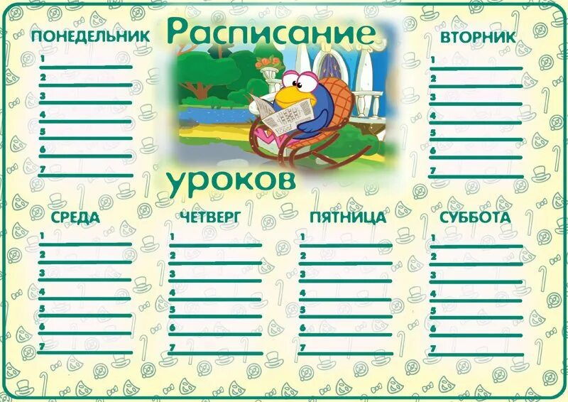 Сегодня 8 уроков. Расписание уроков. Расписание уроков шаблон. Картинка расписание уроков. Красивое расписание уроков.