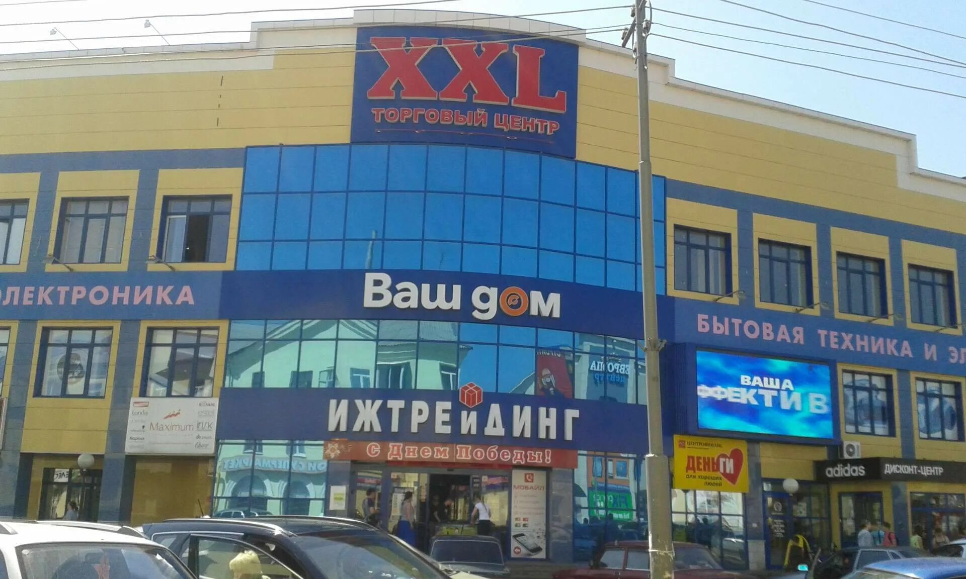 Удмуртская республика ижевск союзная улица 75 ижевск. Фирма сантехники с дельфином. Ижевск ул маяковского 21. Пойма 15 ижевск. Торговый дом ижевск.