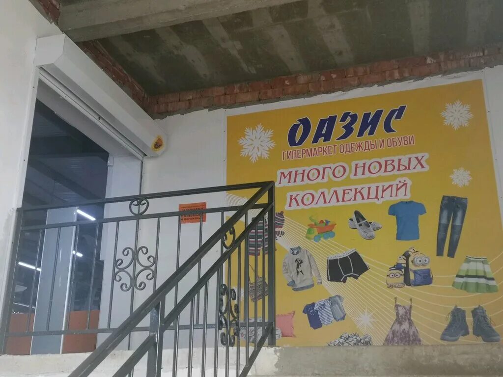 оазис иркутск. мебельный магазин оазис в иркутске. оазис иркутск. магазин оазис иркутск. магазин оазис.