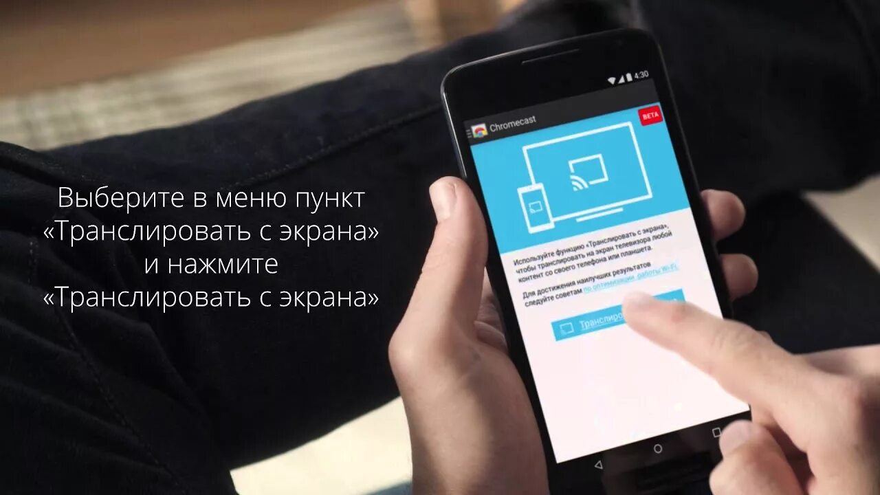 Samsung трансляция с телефона. Трансляция экрана телефона. Транслирование с телефона на телевизор. Транслировать с телефона на экран. Трансляция экрана андроид.