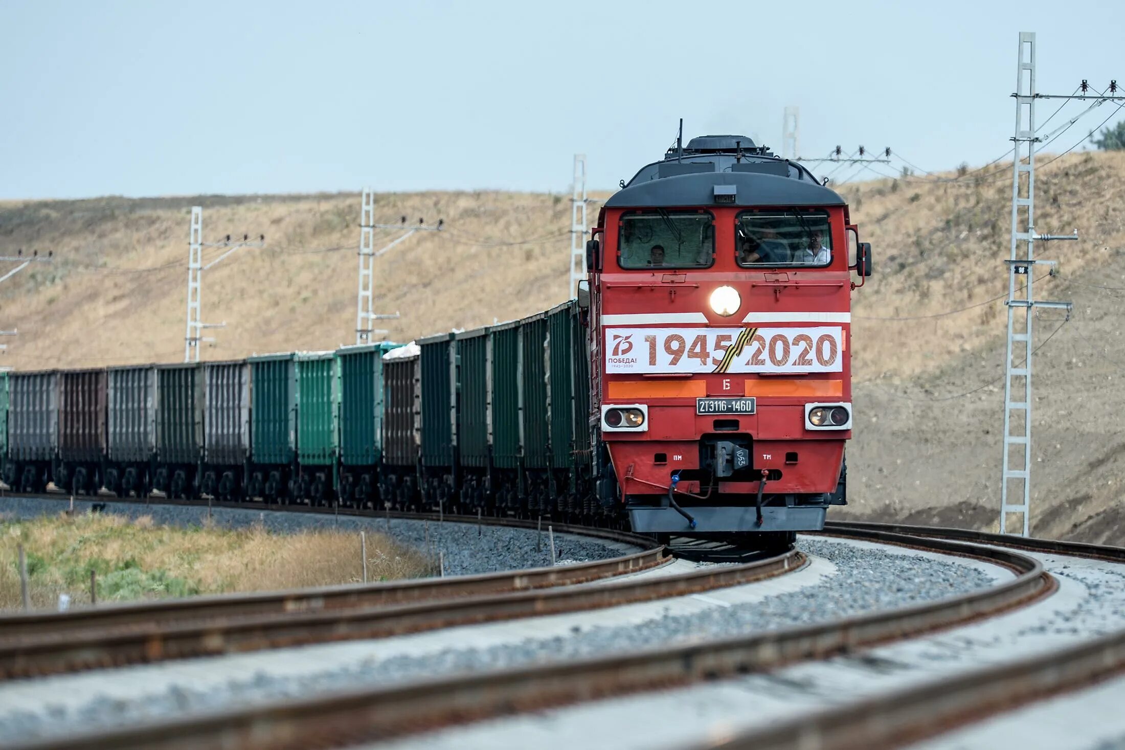 Железнодорожный состав перевод. 2тэ116 КЖД. Грузовой поезд. Товарный поезд. Грузовые поезда России.