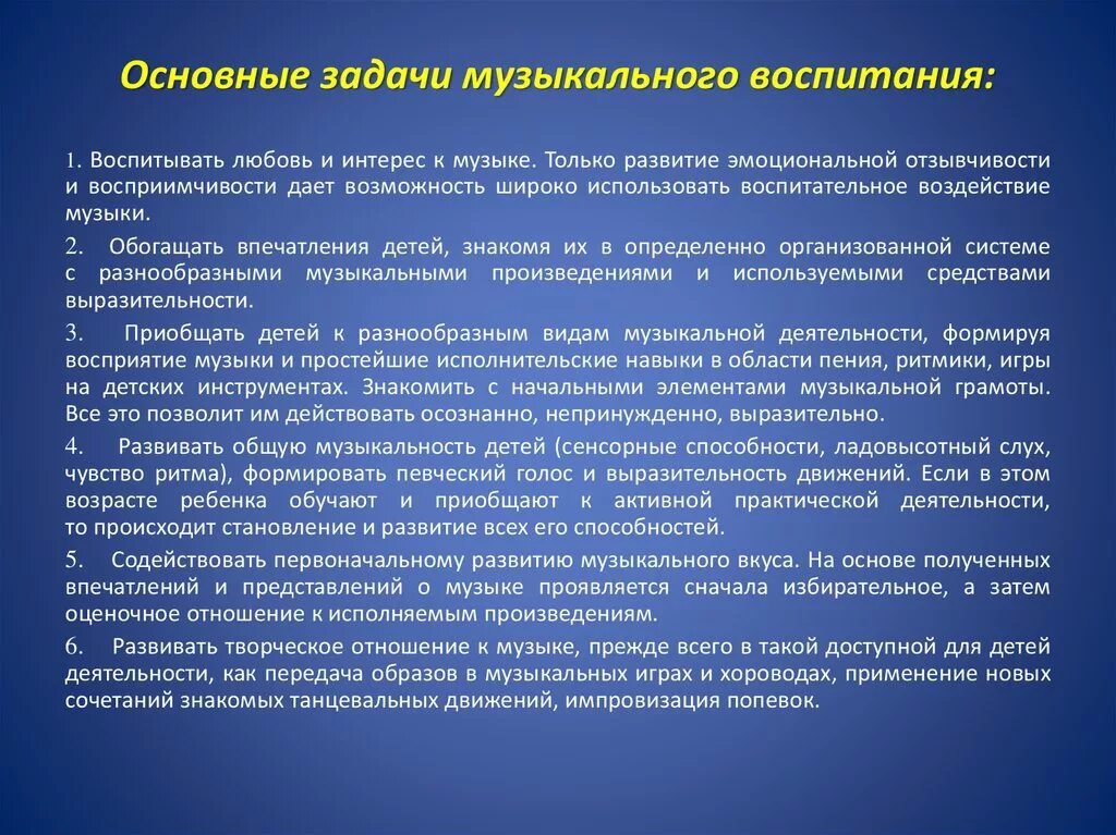 Воспитание средствами учебного предмета