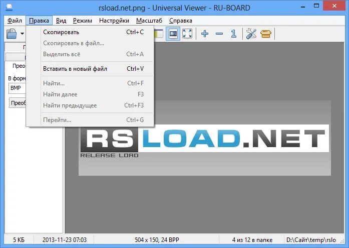 Rar rsload. Dcm формат. rsload. universal viewer pro 6.7.9.0. dcm формат чем открыть.