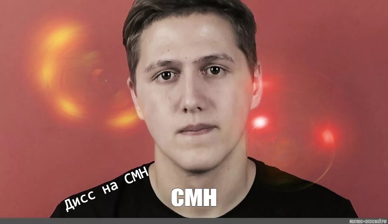 Смн мемы. Мемы 3 дк смн. Мемы 3 дк смн. Смн мемы. Руслна тущенцев.
