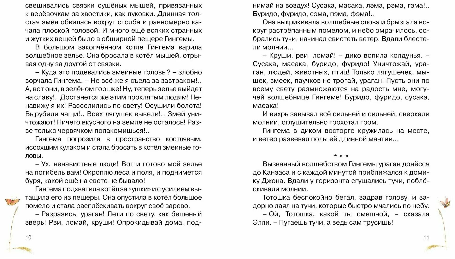 Книга волков гимназия 6. А. Волков. (Комплект из 6 книг). Книги Волкова комплект из 6 книг. Книги про Волков.