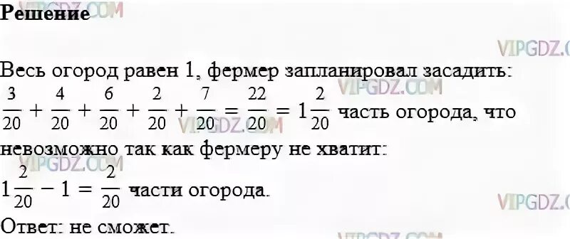 5 класс математика ответы номер 200. Математика 5 класс 1 часть номер 785. Задание 785 урок математика 5 класс.