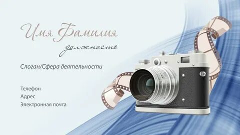 Слоган для фотографа