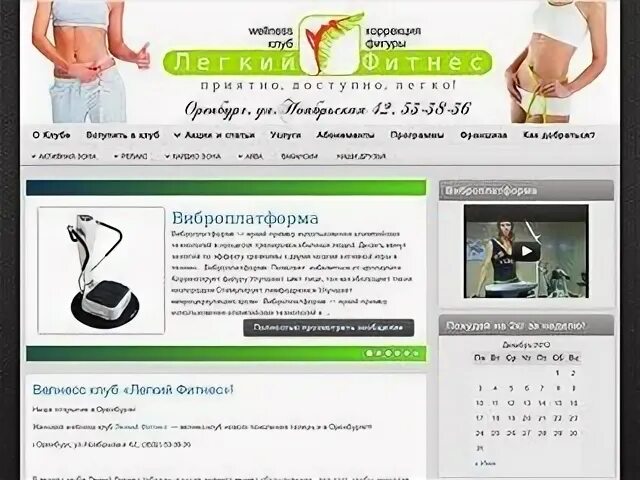 Каталоги сайтов оренбурга