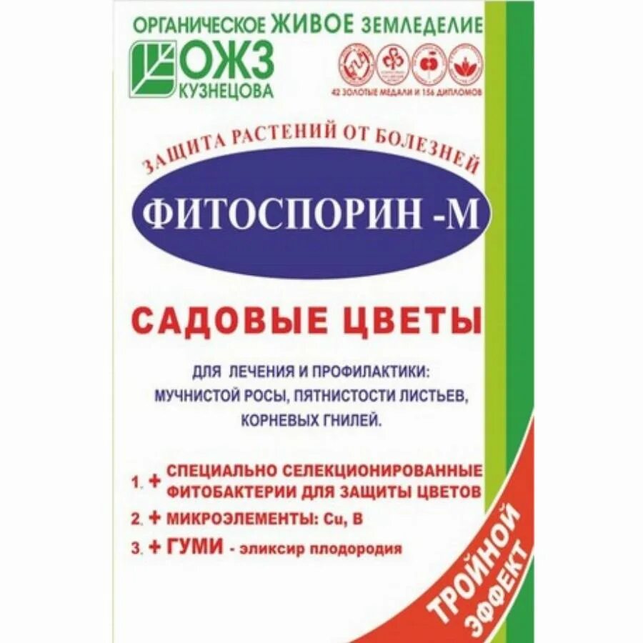 Фитоспорин порошок 30 гр. Фитоспорин-м. Фитоспорин цветы. Фитоспорин м 30 г.