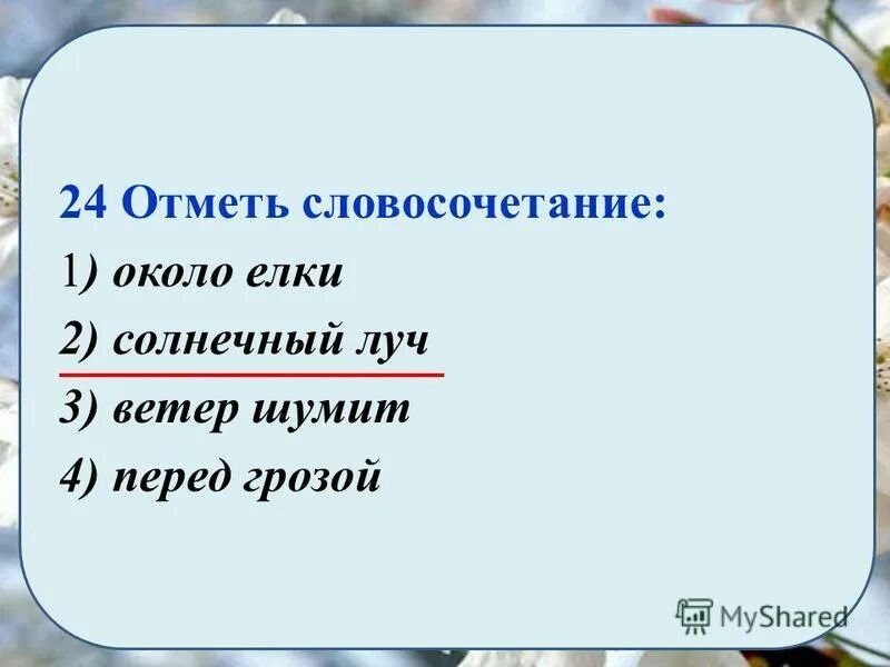 в окончании какого имени прилагательного пишется буква е. речевая избыточность примеры. отметьте словосочетание. предложения с тавтологией. добавление буквы н к местоимению.