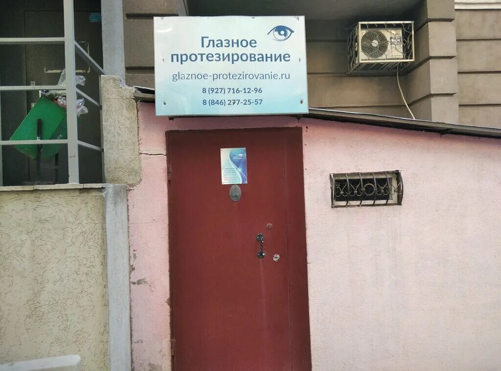 Центр протезирования глаза. Московский центр глазного протезирования. Центр глазного протезирования. 14 парковая 1а стр 1 центр глазного протезирования. Московская глазная протезная клиника.