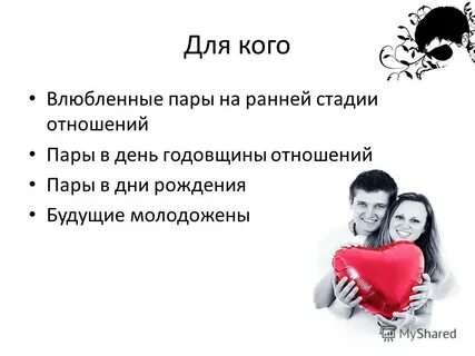 Развитие женщины в отношениях