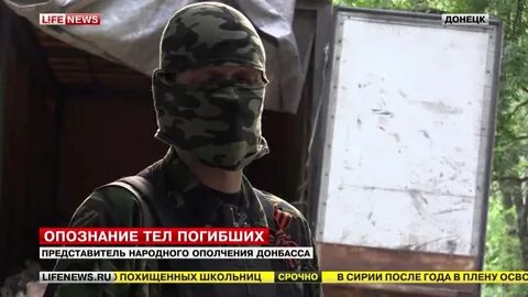 Опознание тел