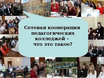 Второй педагогический колледж