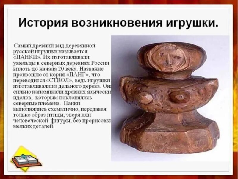 Почему самый истории