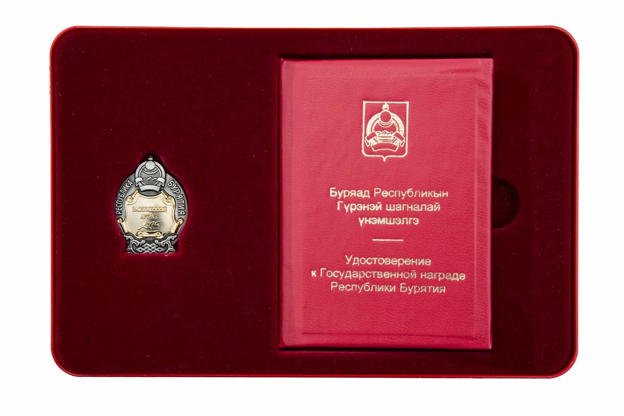 Награждение государственными наградами рф. Награды лесоводам бурятии. Награды республики бурятия. Награды для медиков. Эскиз медали.