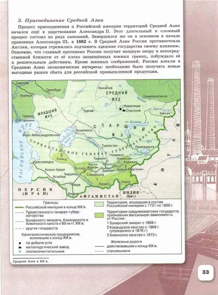 Каково присоединение средней азии к россии. Карта присоединения средней Азии к России 19 век. Контурная карта по истории 9 класс утверждение России в средней Азии. Карта присоединение средней Азии к России в 19 веке. Контурная карта присоединение средней Азии к России.