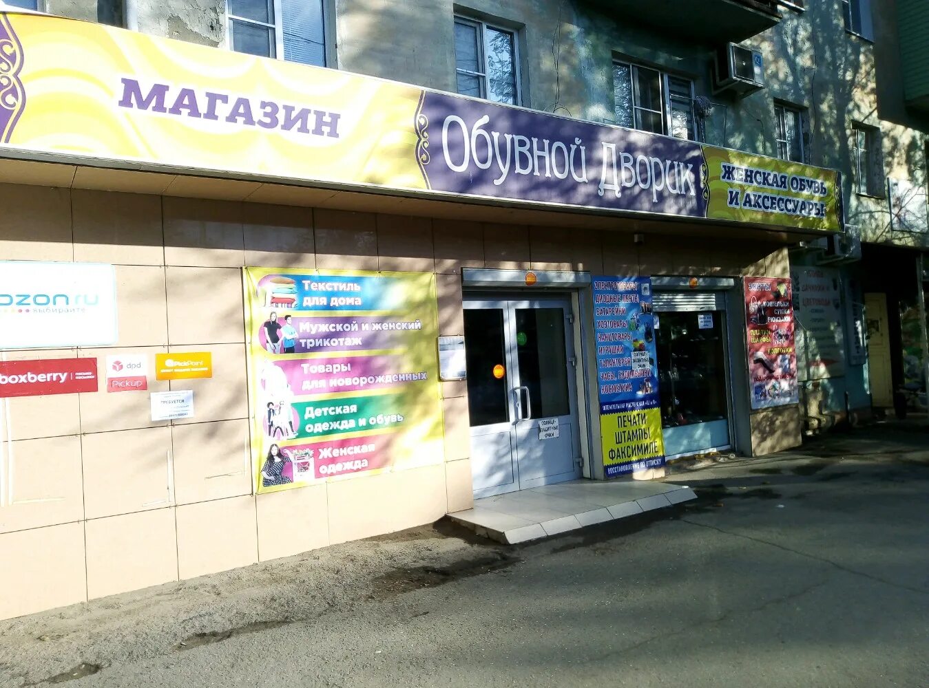 астрахань ул адмирала нахимова 48 а. адмирала нахимова 93 астрахань. адмирала нахимова 122а астрахань. адмирала нахимова 141 астрахань. Anti-tobacco, астрахань, боевая улица, 25.