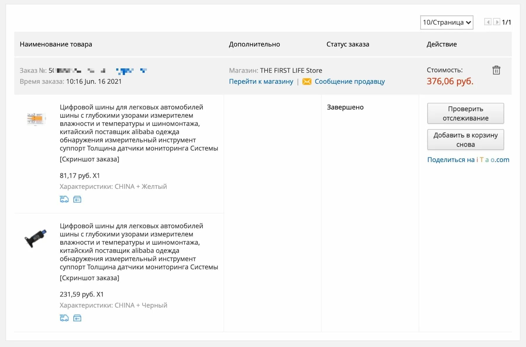 Почему отменен заказ на алиэкспресс