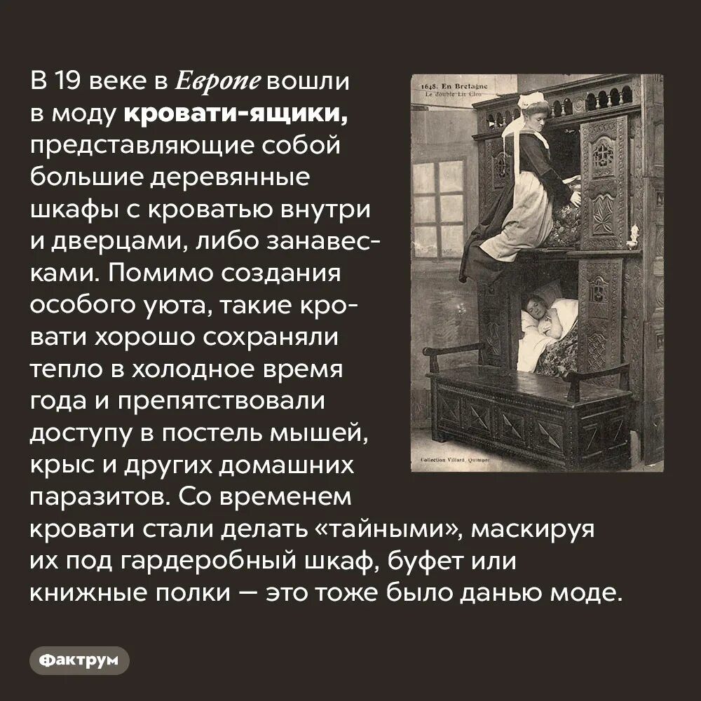 Рассказ европейца 19 века. Психофакты. Ящики в которых спали и грелись европейцы.