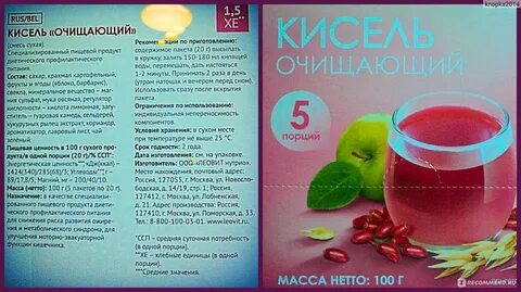 Кисель при сахарном диабете можно