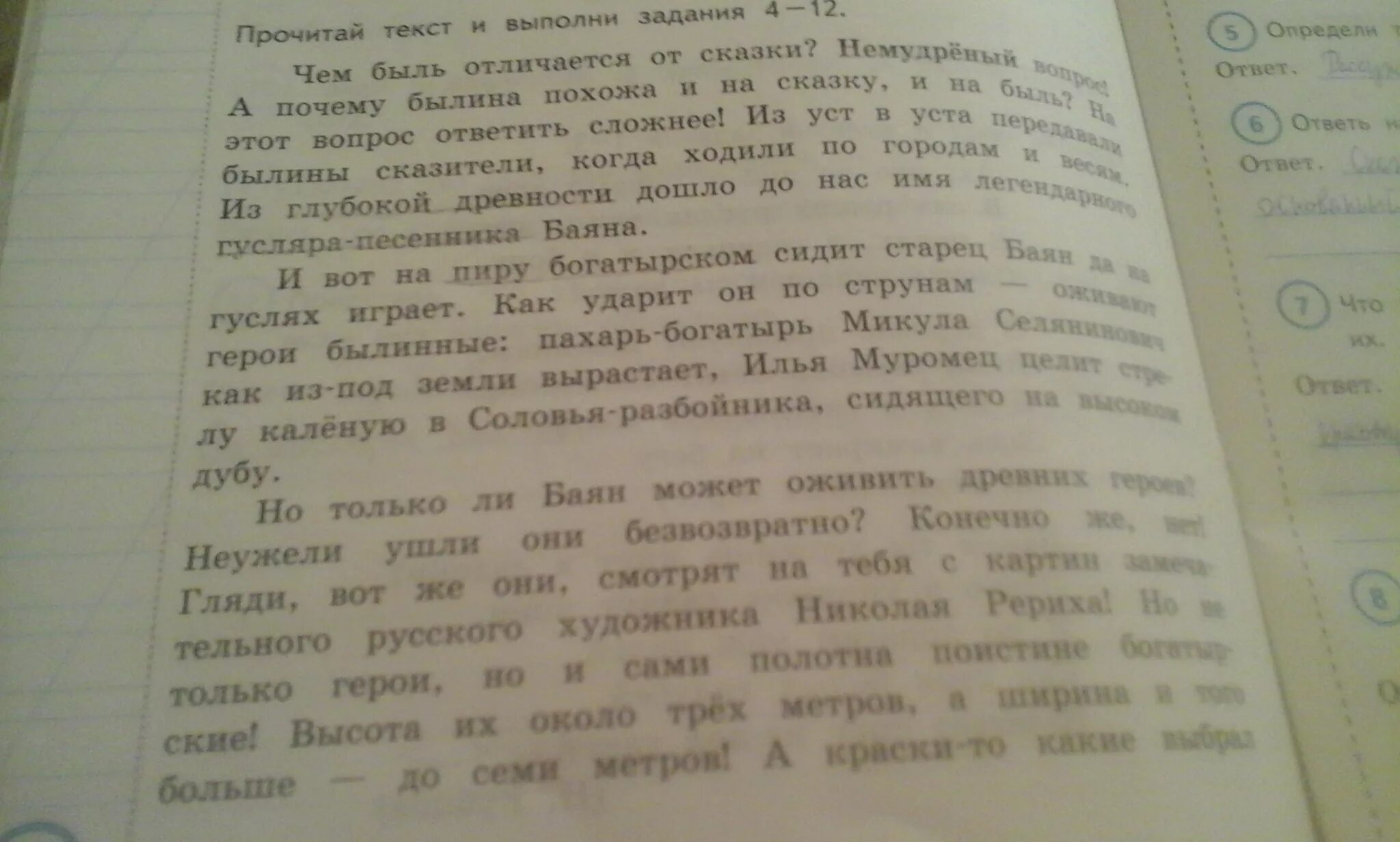 Чем быль отличается от сказки. Найди и подчеркни эпитеты. что такое эпитет найди примеры в тексте и подчеркни. найди эпитет в впр по литературе. чем быль отличается от сказки немудреный вопрос.