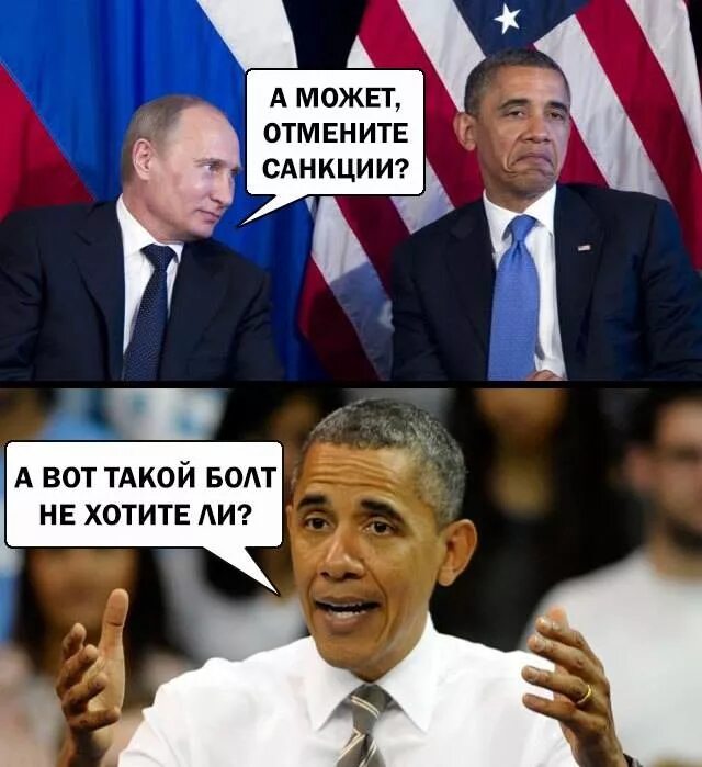 Мемы про санкции. Санкции демотиваторы. Смешные мемы про санкции. Санкции США Мем.