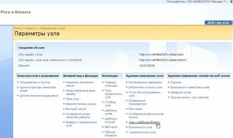 Страница администратора