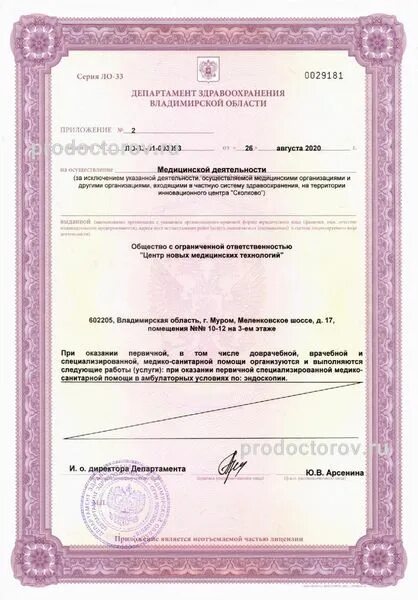 Новые технологии муром. Норма номер телефона. Муром црб расписание врачей. Норма номер телефона. Норма номер телефона.
